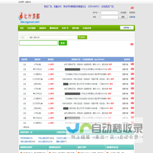 火光游戏私服发布网