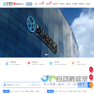 青岛app开发|小程序开发|软件开发|医疗体检系统开发|麦沃德科技-青岛APP开发公司