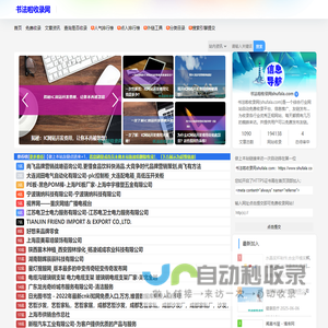 书法啦收录网_网站秒收录,网站免费收录,免费收录网站,免费提交网站,网站自动收录,免费收录平台