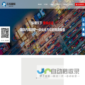FBA海运物流_美国FBA海运_中欧卡航_欧洲铁路专线_卡航双清包税_广州云拓国际供应链有限公司