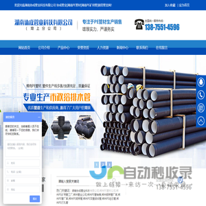 湖南协成管业科技有限公_协成管业|湖南PE管材|湖南PE矿用管|钢带管