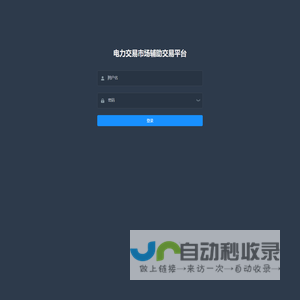 滚动交易辅助工具