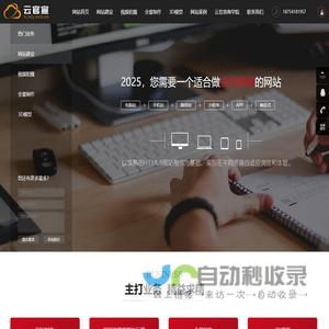 济南网站建设,济南网站优化,济南竞价托管,济南全景制作,云官宣