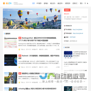 建站百科-一个专注分享VPS优惠,便宜VPS,建站技术分享的站点!
